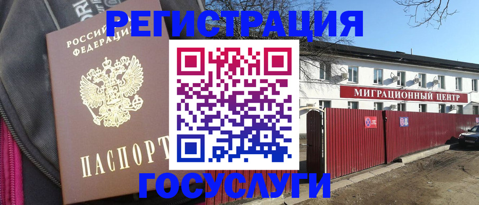 прописка в квартире в Петушках