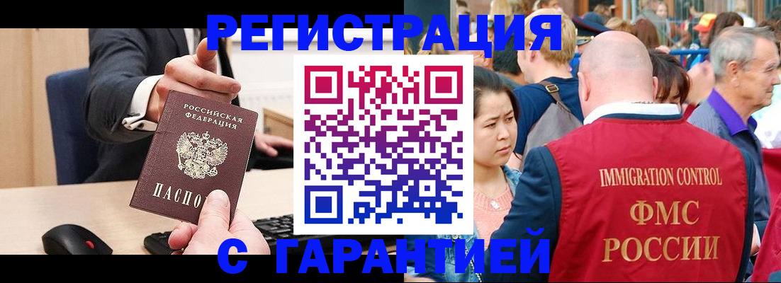 временная регистрация недорого в Петушках