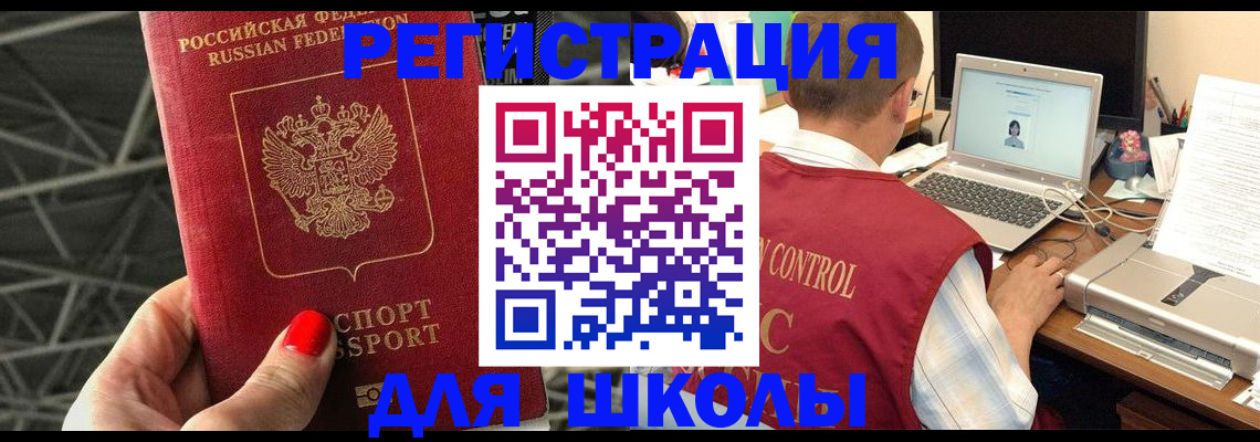 где прописаться в Петушках