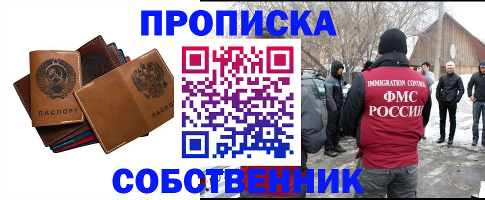прописка паспорт в Петушках