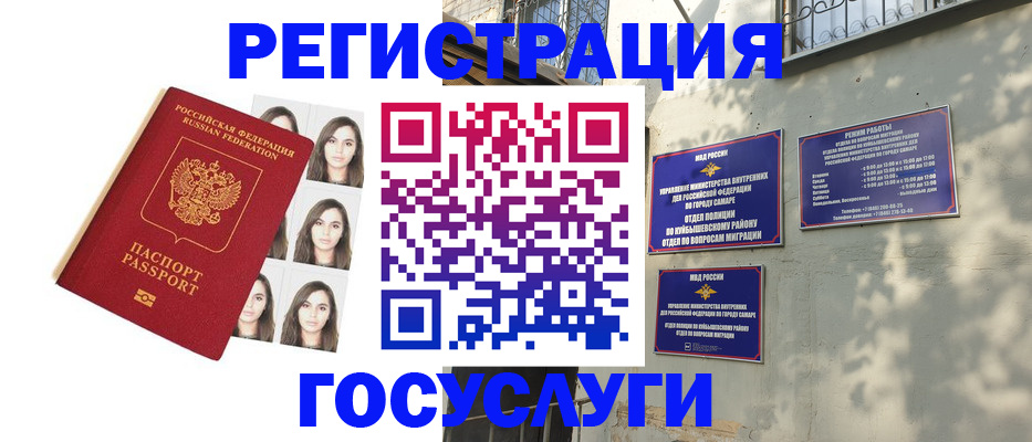 прописка законно в Петушках