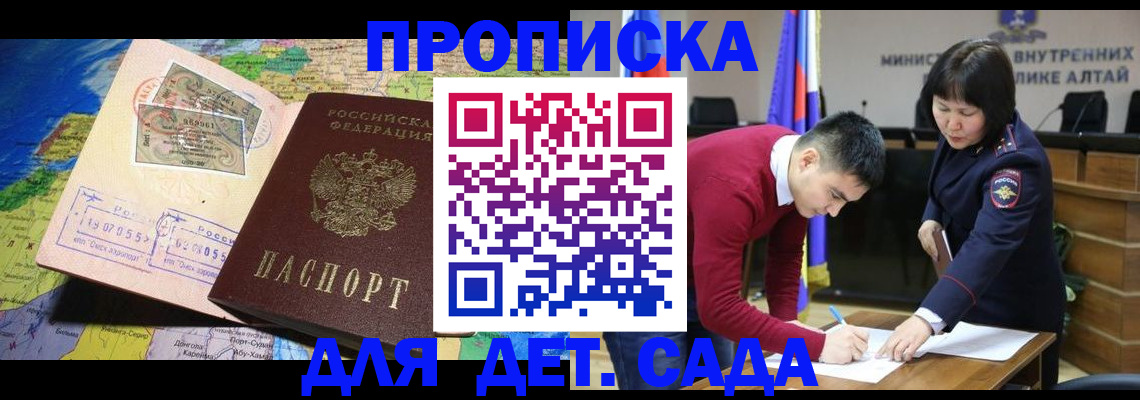 временная регистрация для всех в Петушках