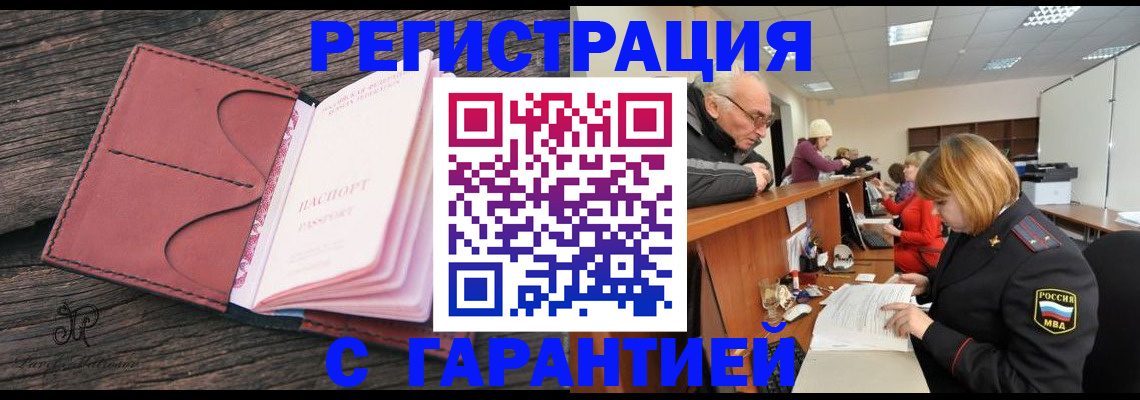 временная регистрация в квартире в Петушках