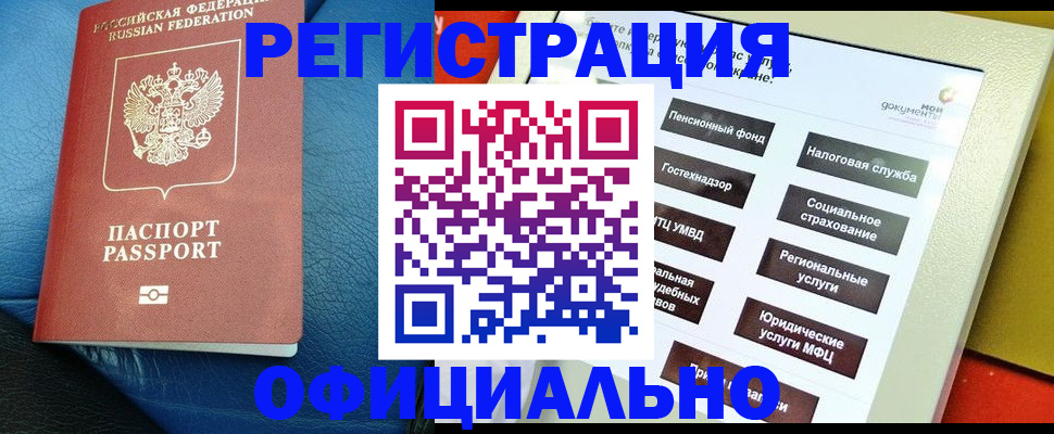 прописка для школы в Петушках